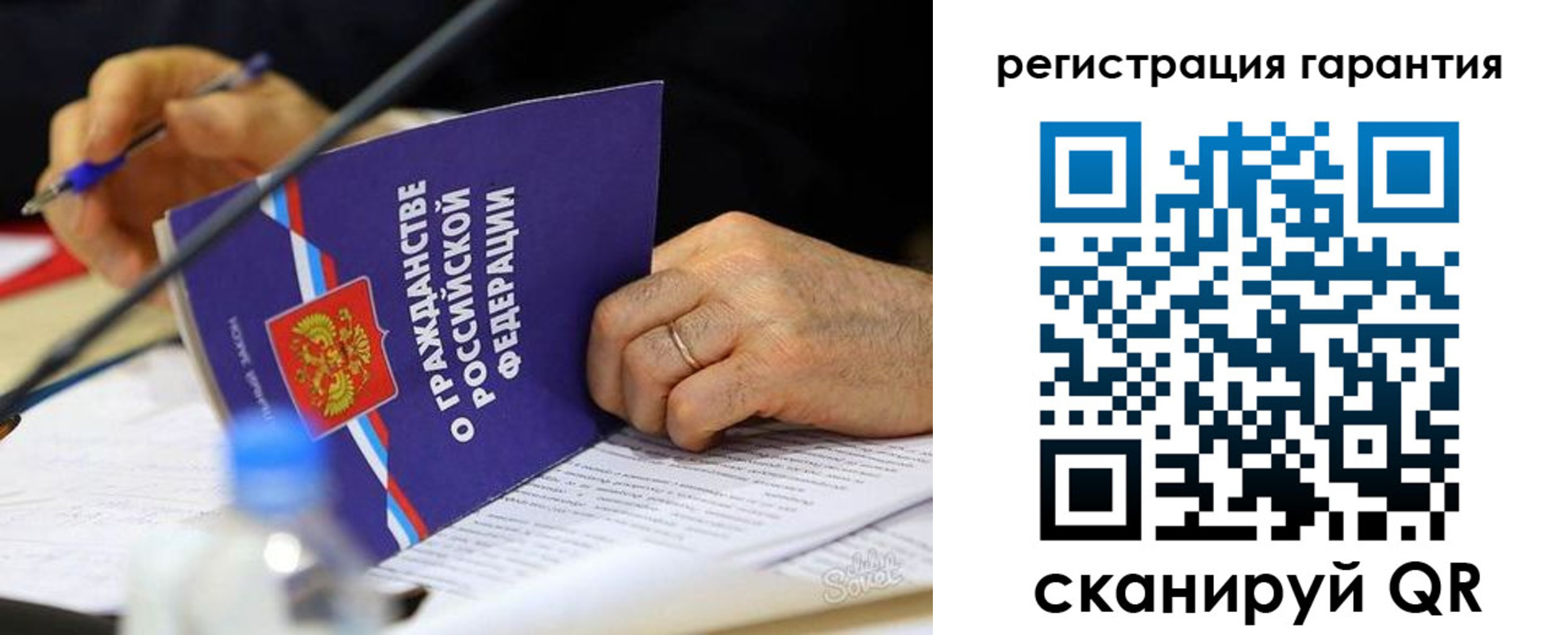 временная регистрация в Братске