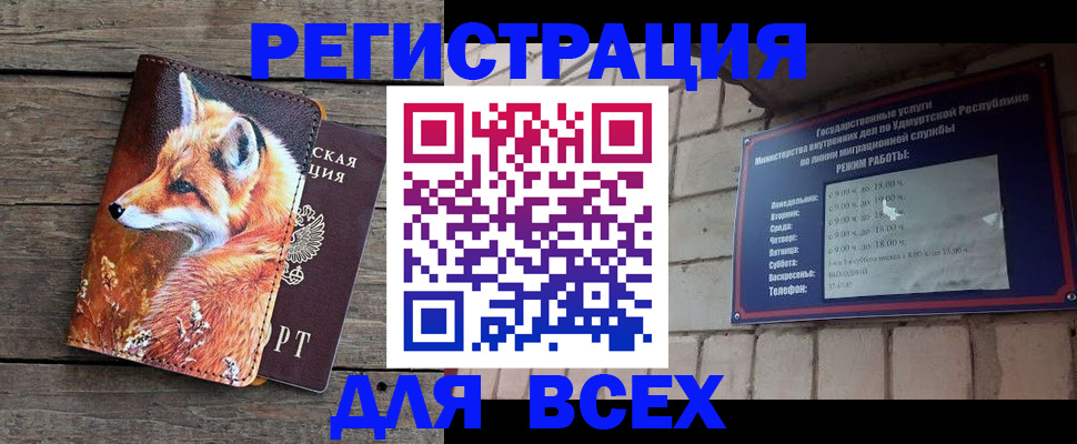найти адрес прописки в Братске